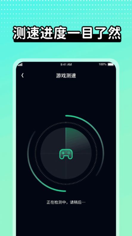 wifi极速达APP图3