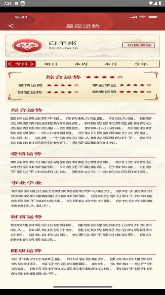 出门福运问一问图3