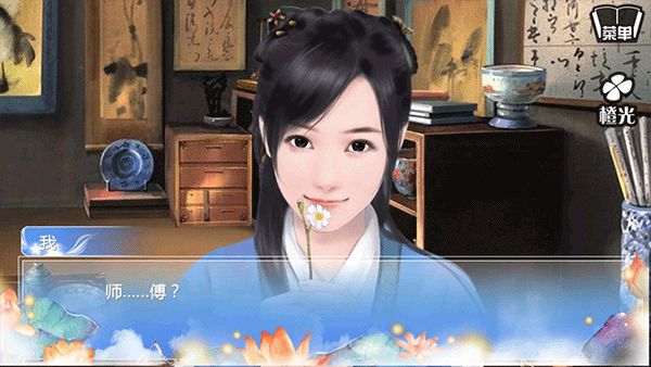 穿越之姻缘劫游戏(2)