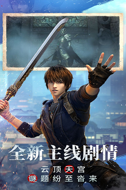 新盗墓笔记内购版(4)