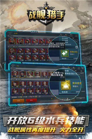 战舰猎手果盘版(1)