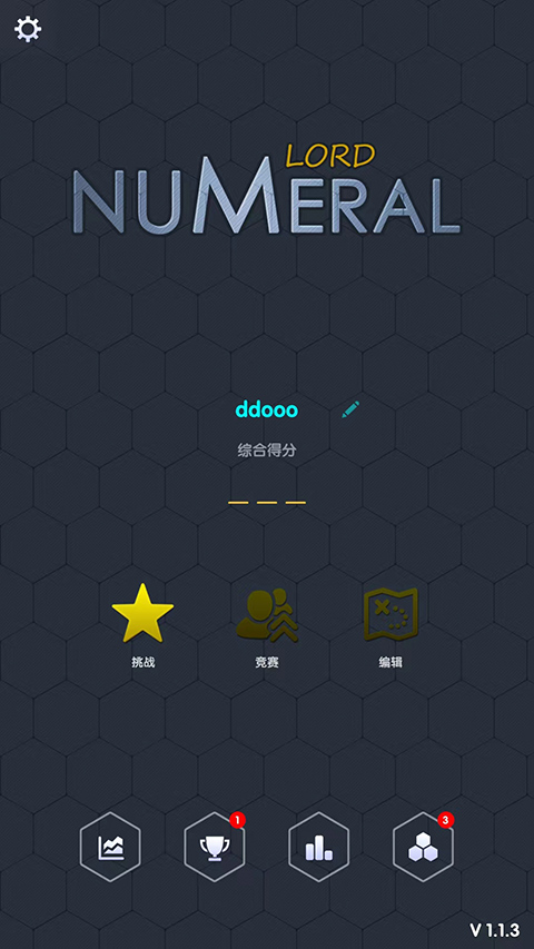 数字领主最新版(1)