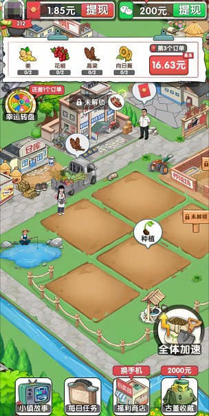 幸福小镇安卓版图1