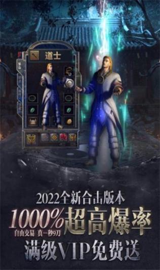 英雄合击约战沙城最新版图1