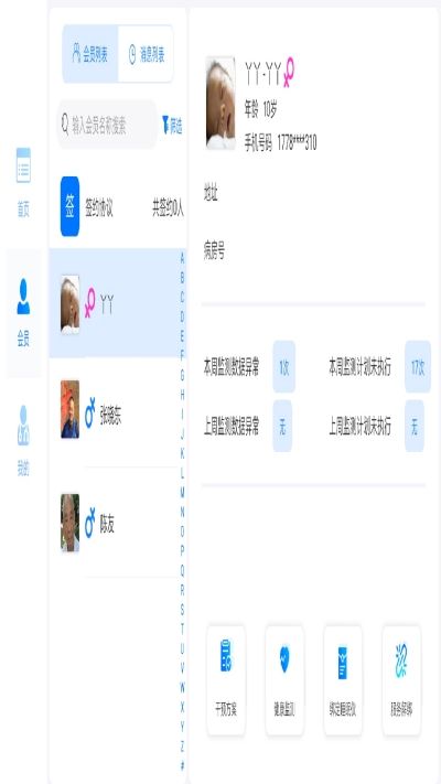 伴你家医客户端app手机版 v1.0(3)