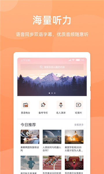 彩虹英语听力图2