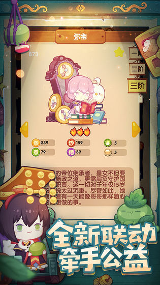 爆炒江湖最新版(4)