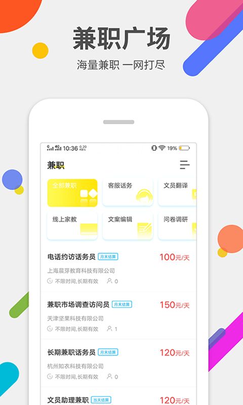 柠萌兼职平台官方app最新版 v6.0.0(2)
