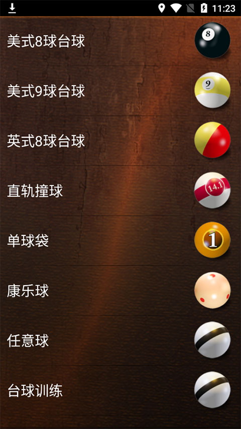 经典台球游戏单机版(2)