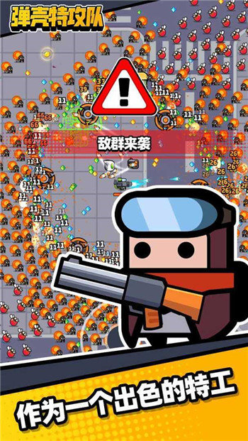 弹壳特攻队最新版图3