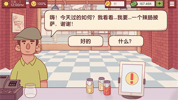 可口的披萨美味的披萨2025版(5)