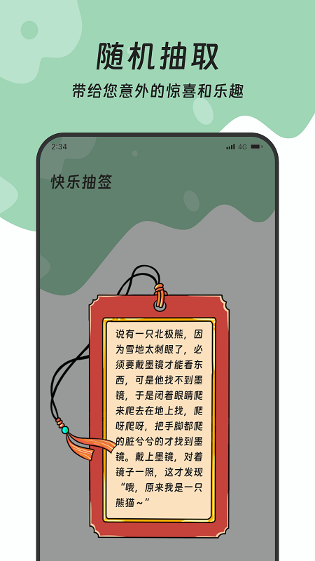 土松流量管理大师图3
