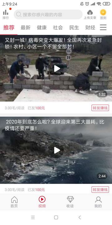 辣椒转app官方手机版 v1.0.1(2)