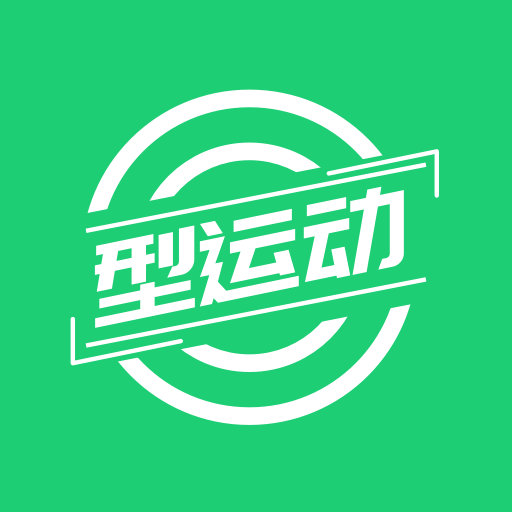 型运动app