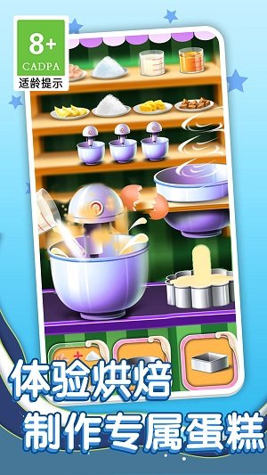 全民美食制作图2