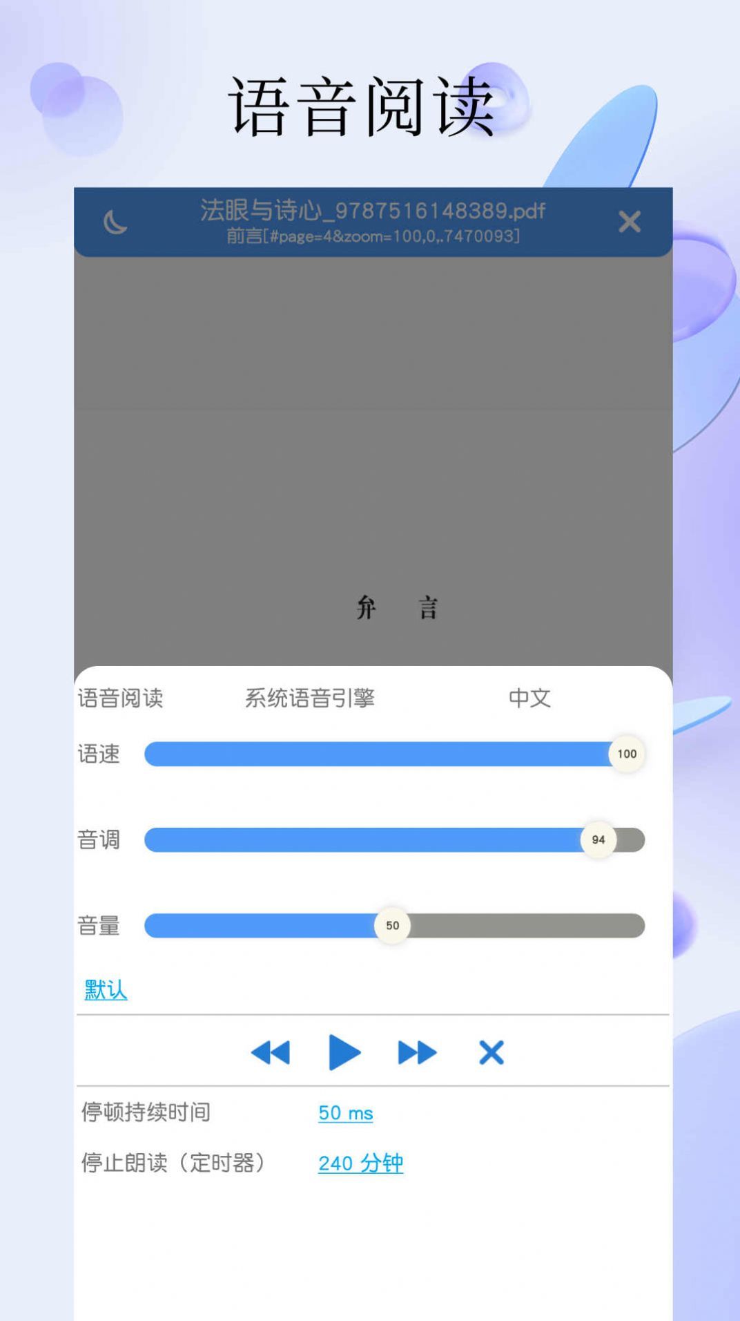 PDF全能阅读器图2
