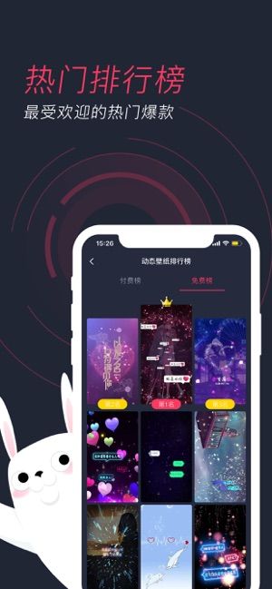 羞兔动态壁纸2025苹果版最新版app v3.3.8(1)