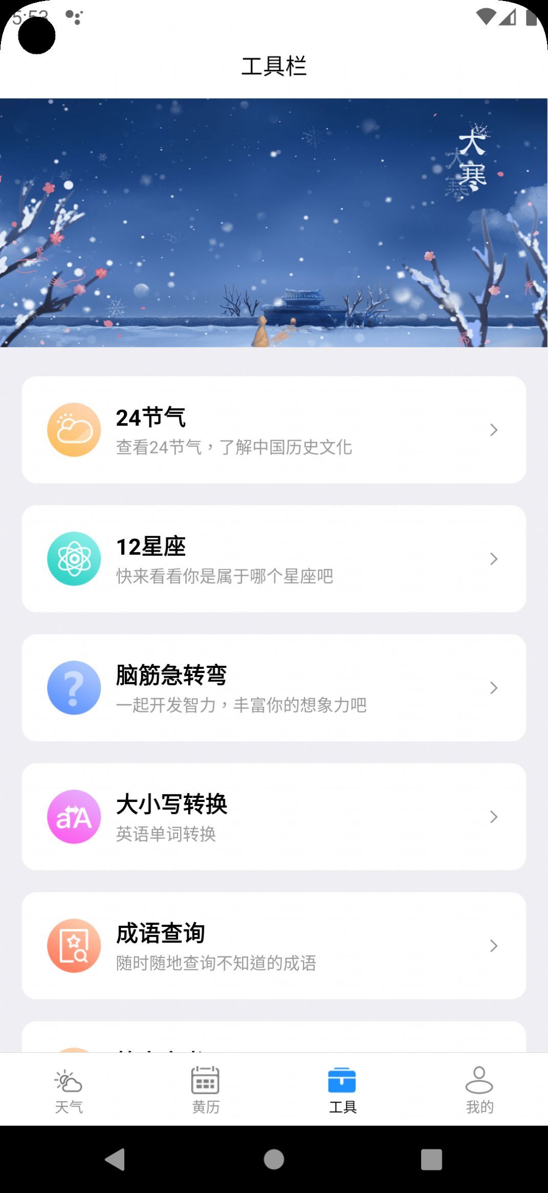 时亚天气图2