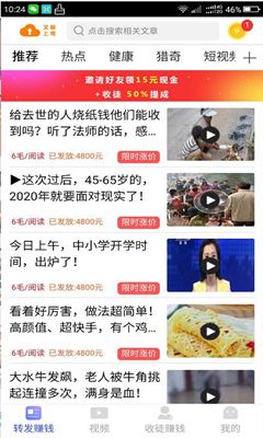 稳稳赚首码官方app手机版 v0.0.2(2)