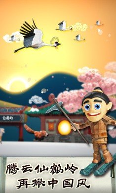 滑雪大冒险2官方版图1