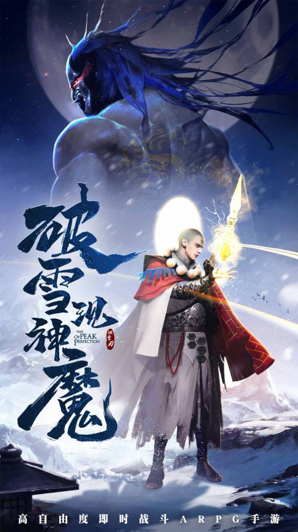 天御乾坤神魔传手游正式官方版 (3)