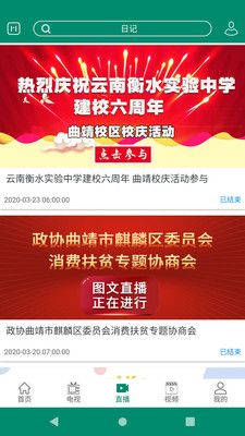 会泽M app官方手机版 v3.6.0.1(2)