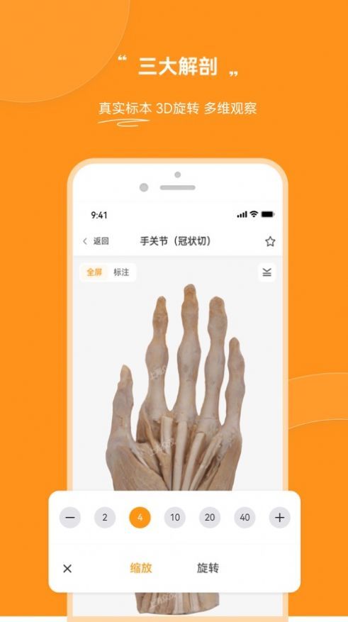 芝士医生app图1