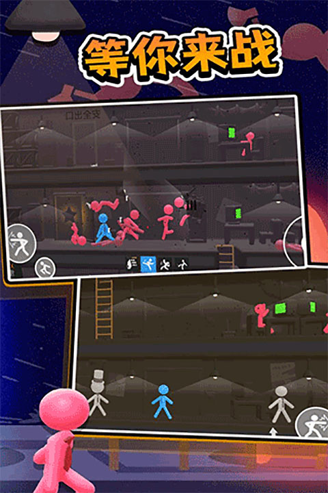 打工火柴人最新版(5)