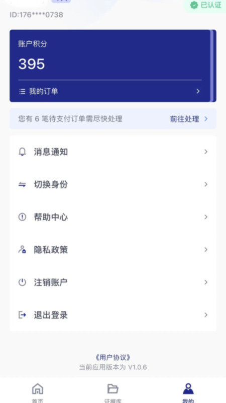 汇保全图3