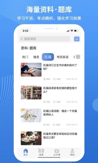 朗阁网校app学生端官方版 v1.0.2(2)