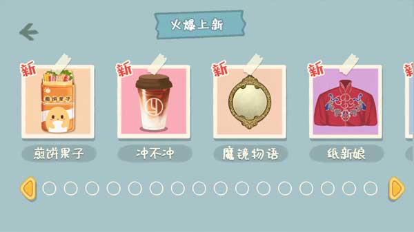 小小收纳师最新版(2)