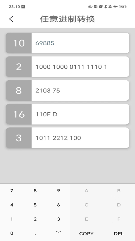 十六进制转换器软件 v3.8 安卓版(1)