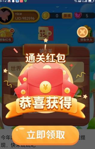 部位小蚂蚁安卓版图1