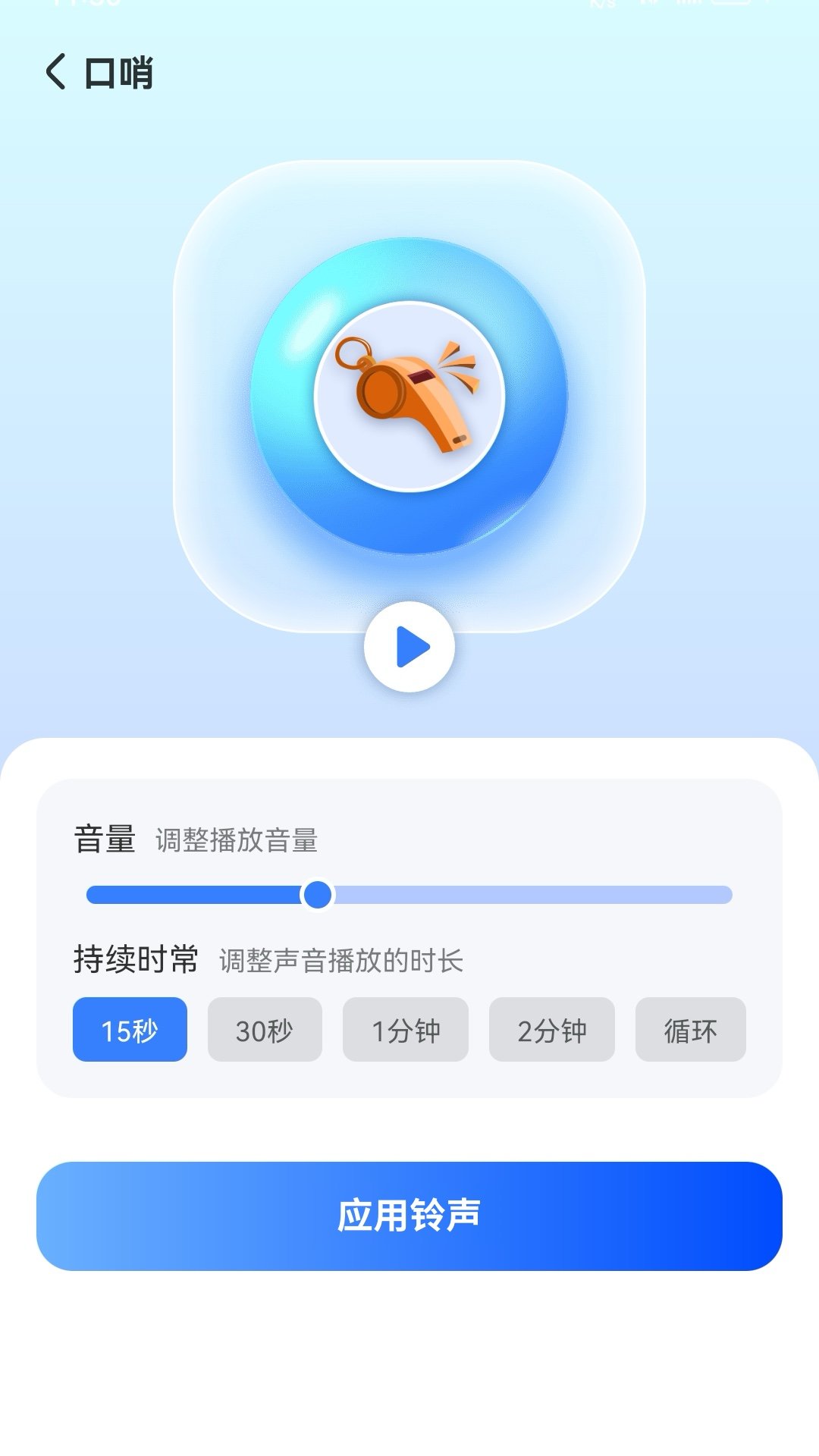 晴空手机查找器app图2
