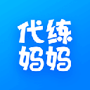 代练妈妈最新版
