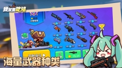 我就要吃鸡最新版(2)