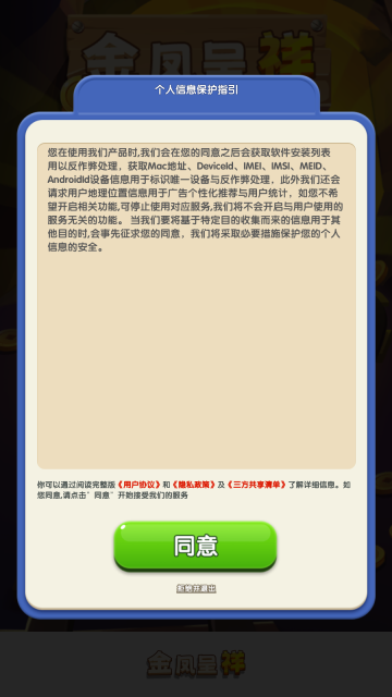 金凤呈祥红包版(3)