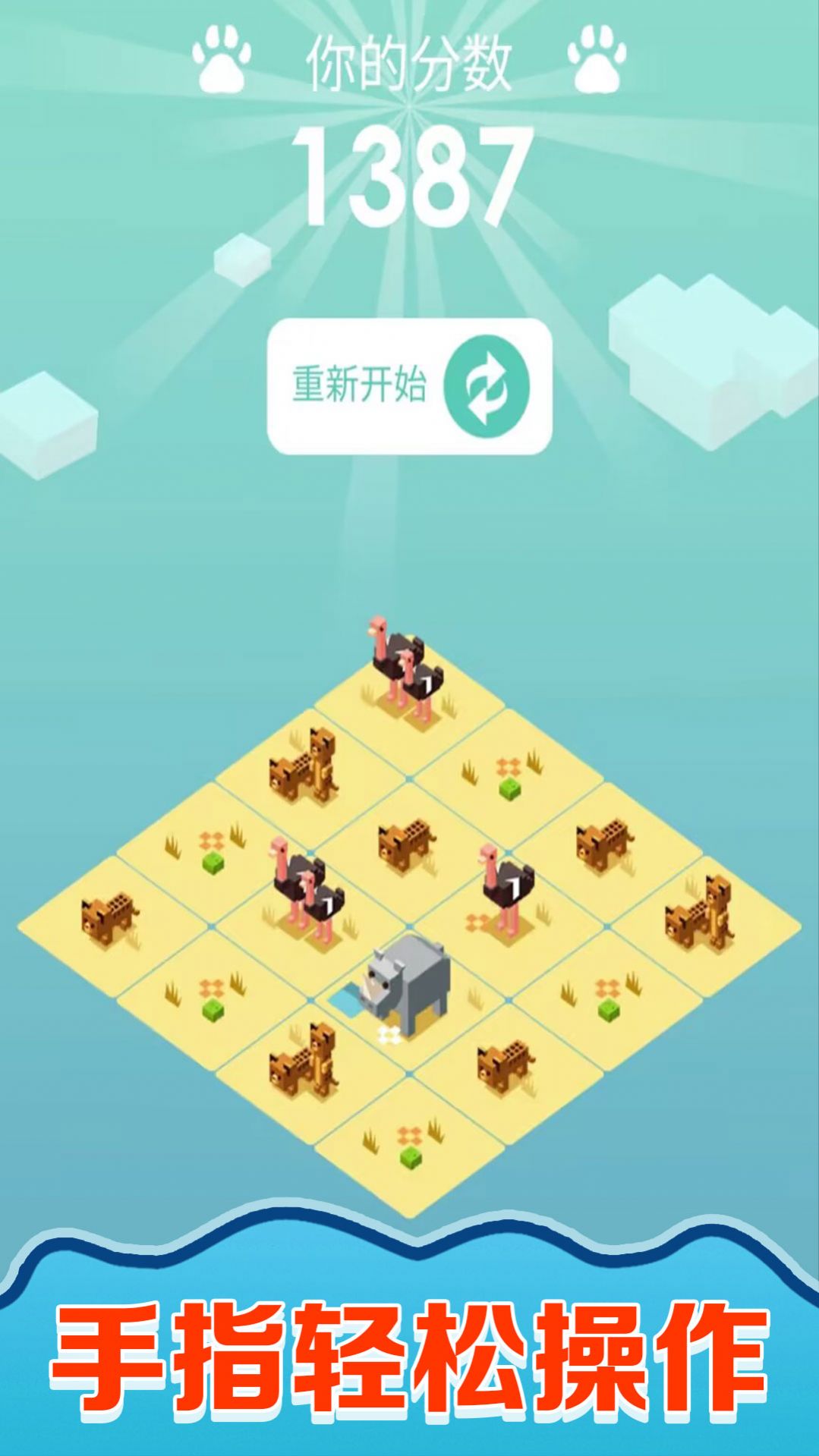 快乐拼图人游戏红包版图2