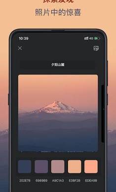 色采 - 配色助手 色卡工坊图1