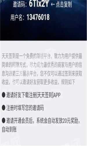 天天签到官方app安卓手机版 v1.0.6(1)