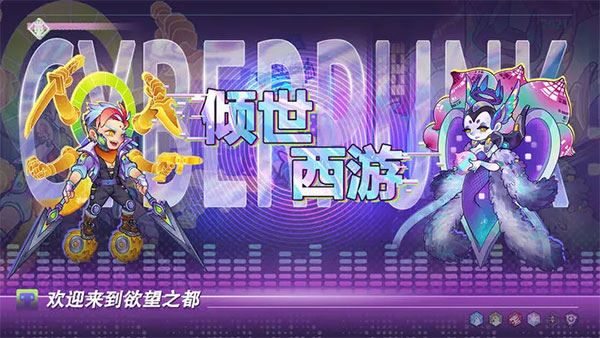 倾世西游正版(1)