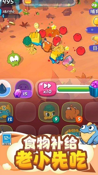 合成怪兽进化图1