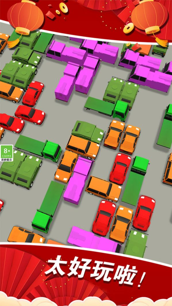 闯关挪挪车游戏手机版(3)