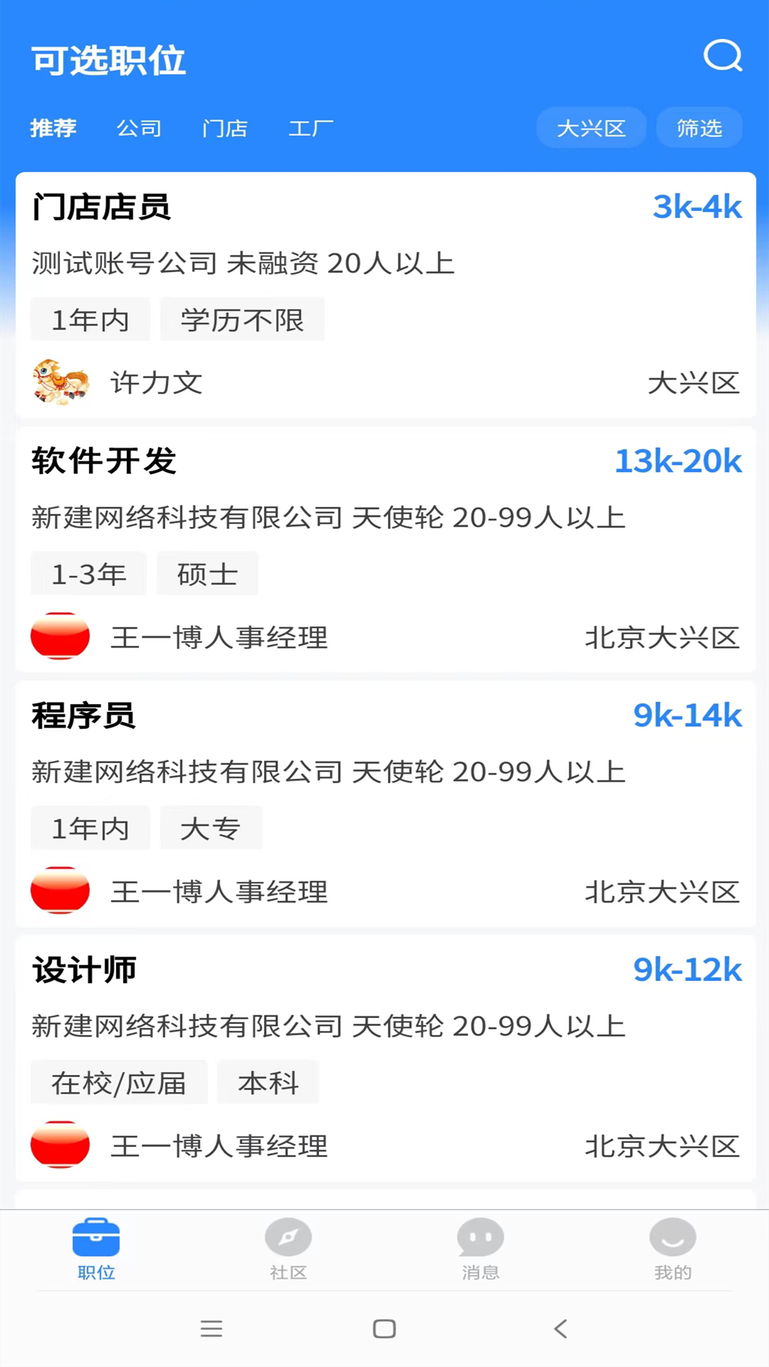 指猎app图1