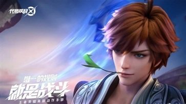 代号破晓手游图3