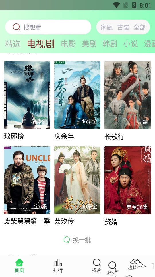 蜂鸟追剧官网版