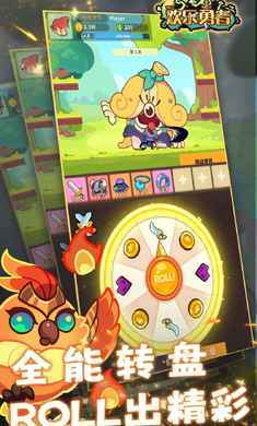 欢乐勇者测试服图1