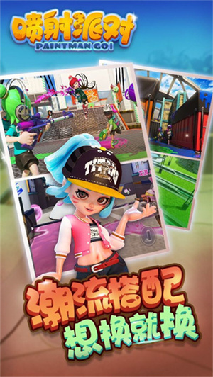 喷射派对2 v1.12.02 安卓版(5)