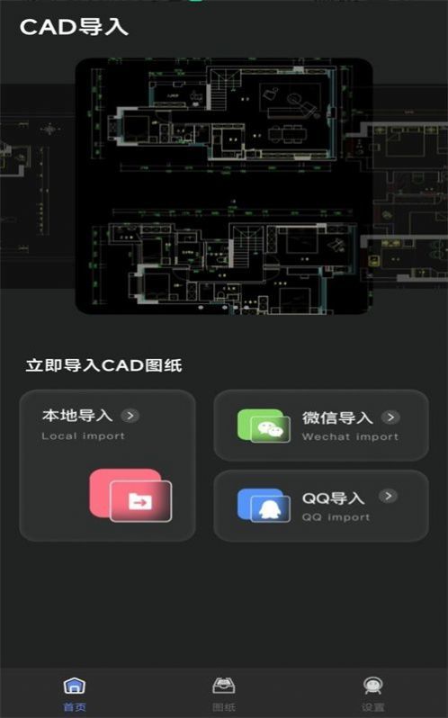 手机cad看图免费图2
