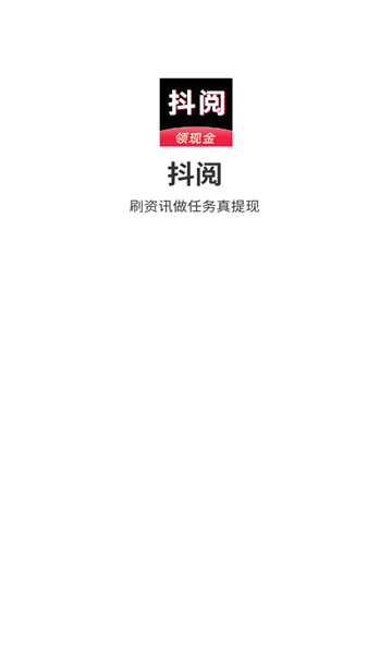 抖阅APP图1